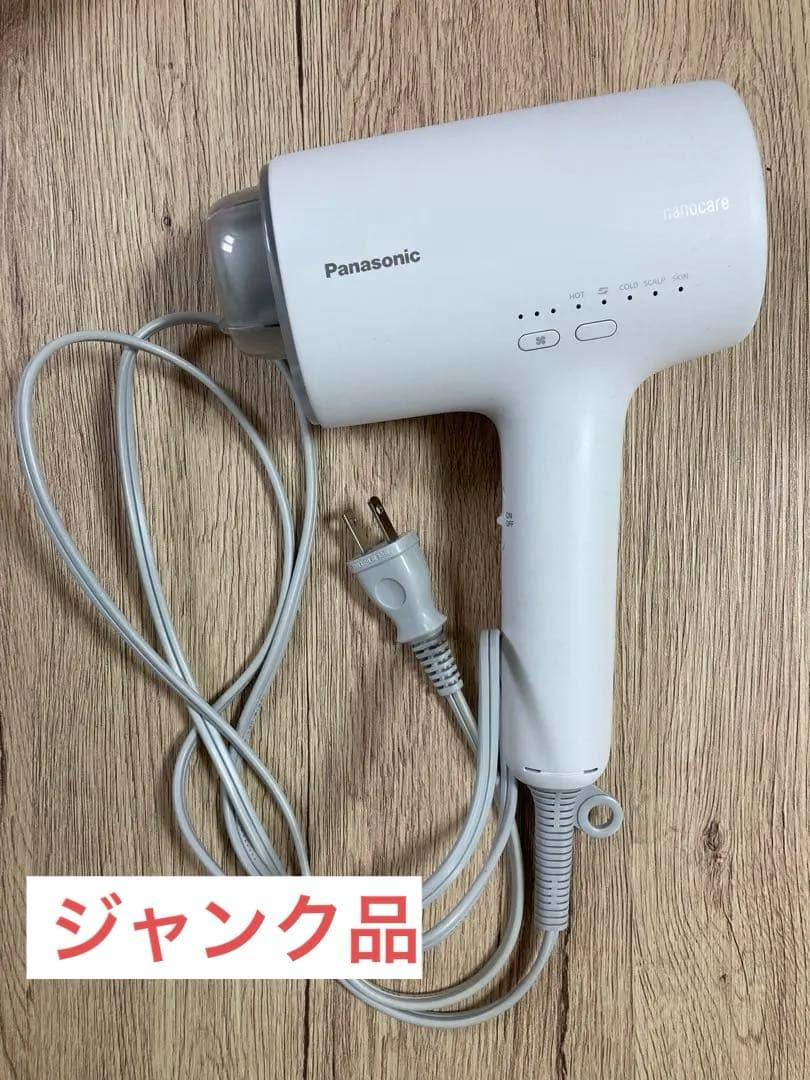 【ジャンク品】ドライヤーナノケア　EH-NA0J