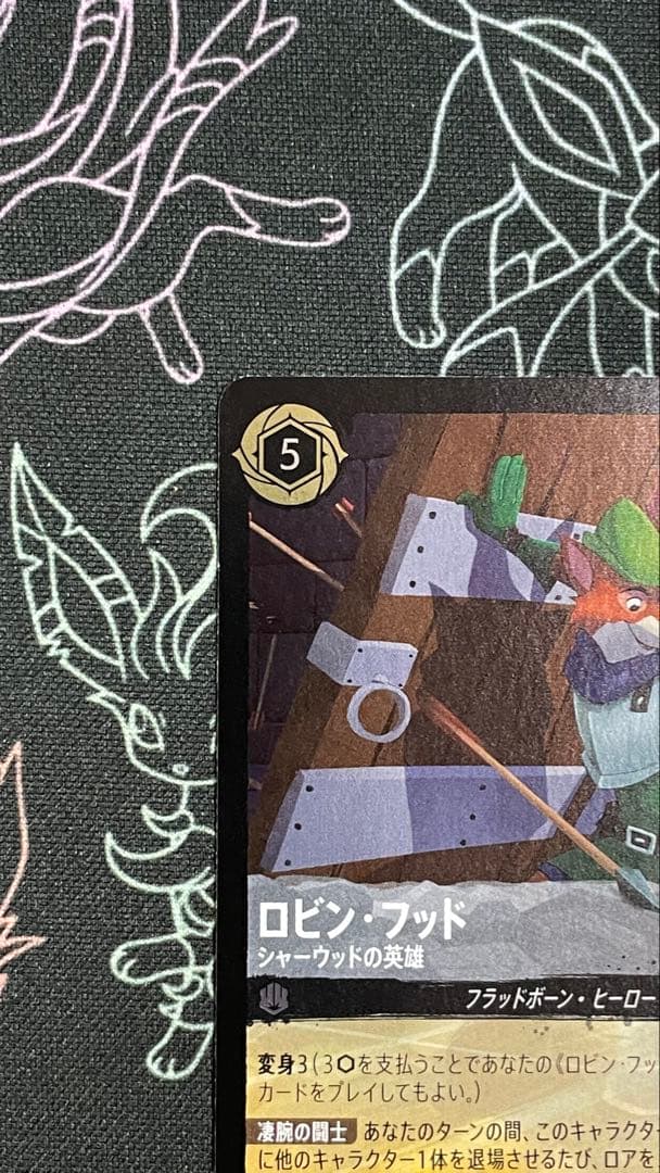 ロルカナ ロビン・フッド シャーウッドの英雄 Foil× 1枚