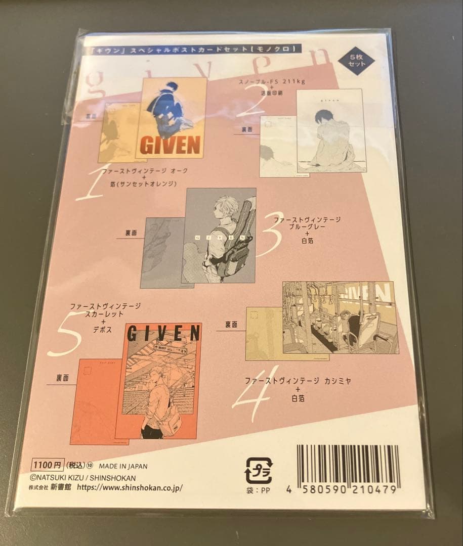 ギヴン展　ギヴン　真冬　立夏　秋彦　春樹　玄純　柊　雨月　海へ　アクスタ　色紙