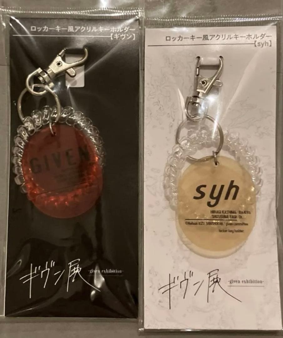 ギヴン展　ギヴン　真冬　立夏　秋彦　春樹　玄純　柊　雨月　海へ　アクスタ　色紙