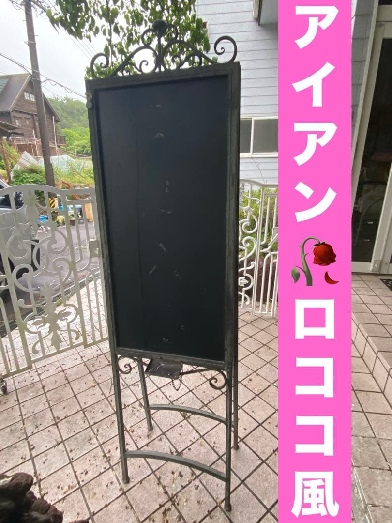 アンティーク♦️大型 アイアン 高級 イーゼル♦️しっかりした 立て看板♦️送料込
