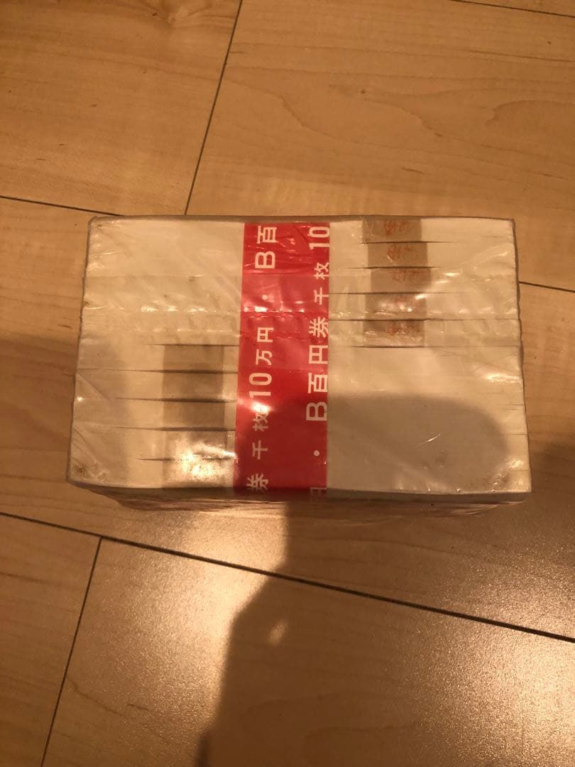 板垣退助　旧百円札　千枚　大蔵省　未開封