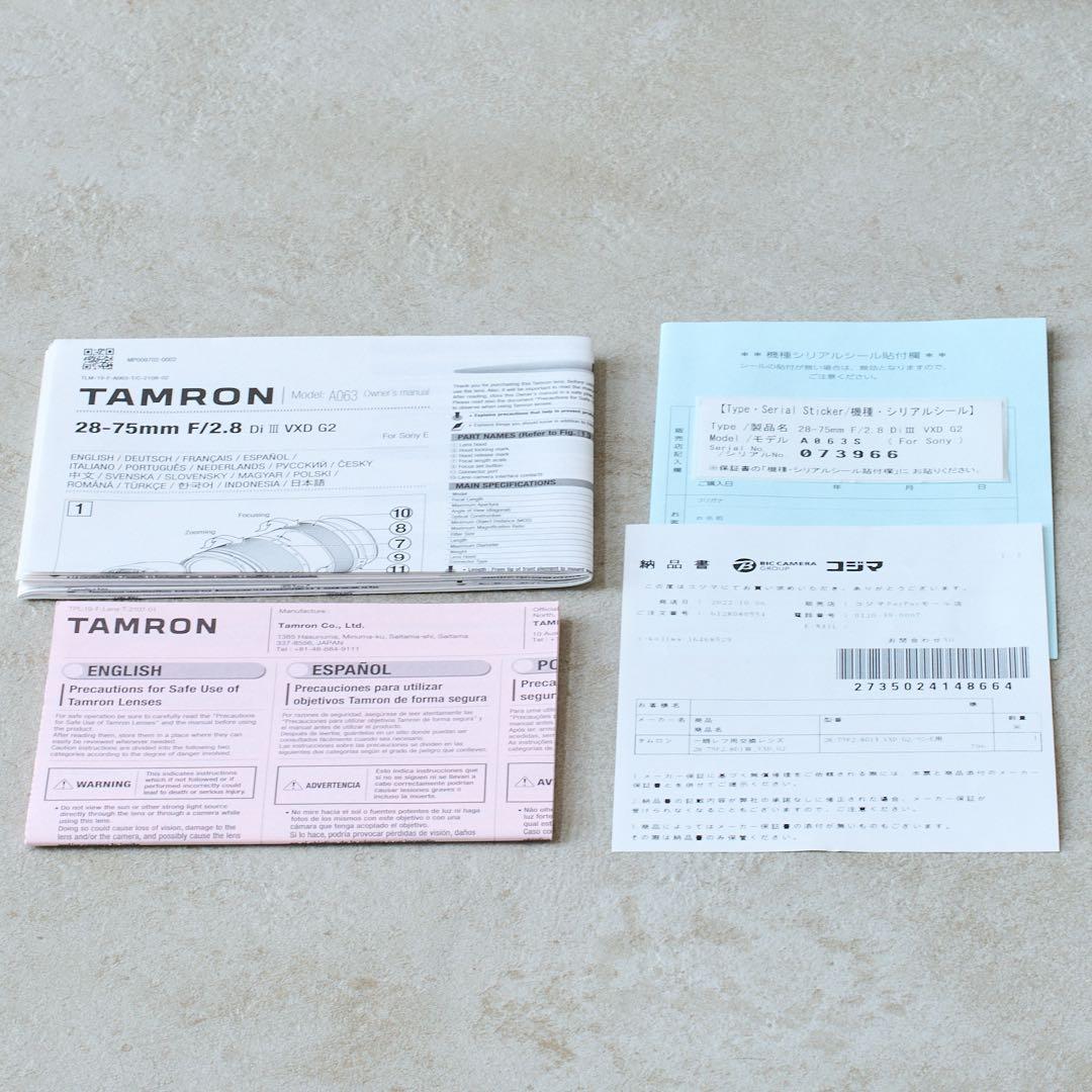 美品TAMRON 28-75mm F/2.8 Di III VXD G2 ソニー