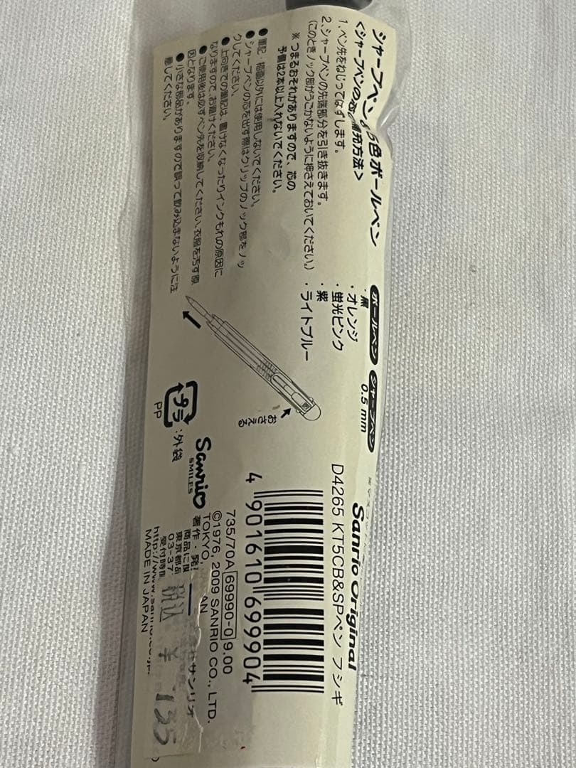 キティ　ハロウィンボールペン　カラスマスコット付き　サンリオ　ハローキティ