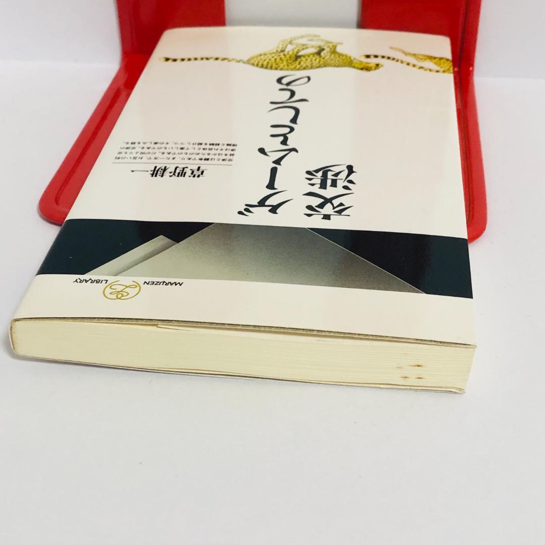 ゲームとしての交渉 草野耕一