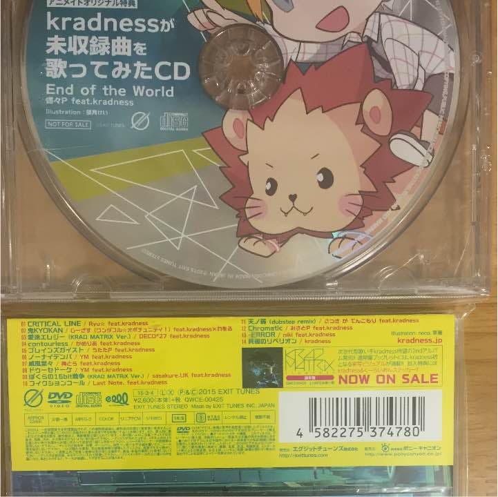 kradness 収録曲(購入禁止)