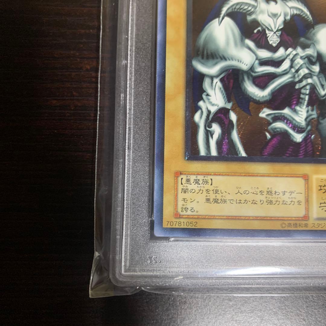 【PSA10】遊戯王 デーモンの召喚 レリーフ