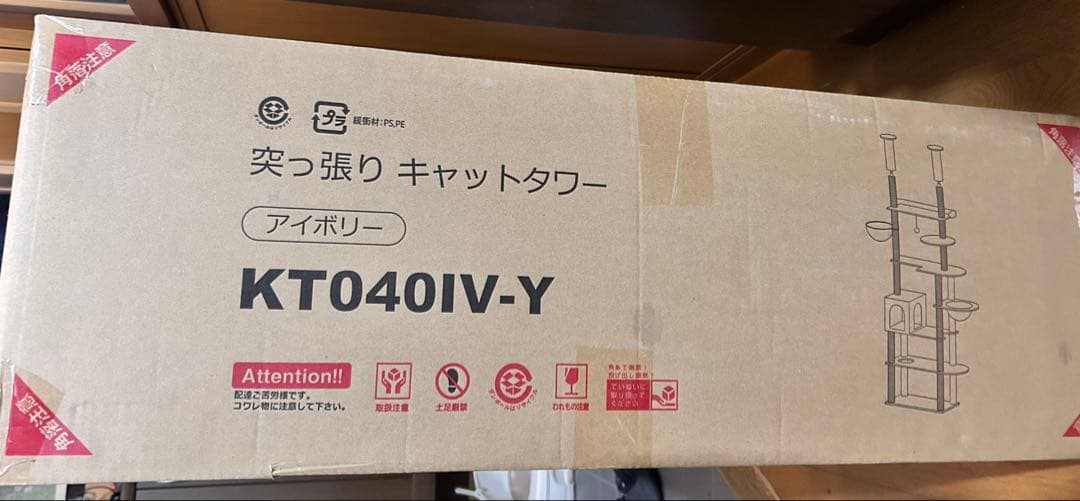 キャットタワー A3