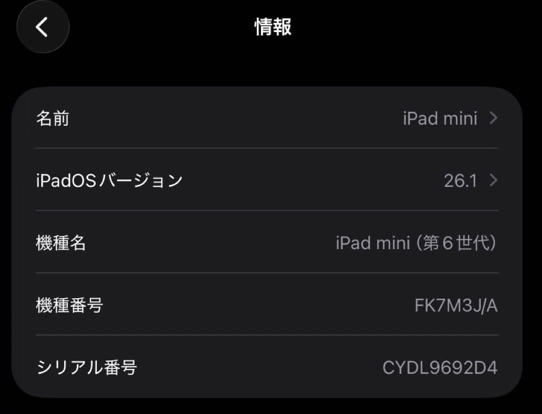 iPad mini(第6世代) Wi-Fi 64GB＋Apple Pencil