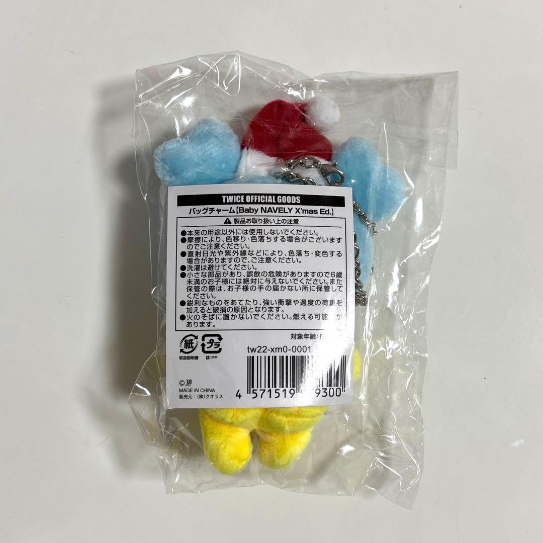 新品未開封 TWICEバックチャーム ベイビーナブリー クリスマス