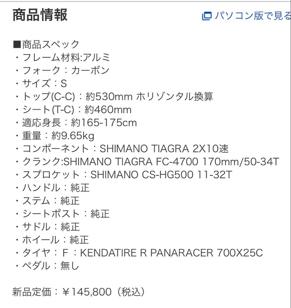 ロードバイク SCOTT Speedster30 【1ヶ月後削除予定】