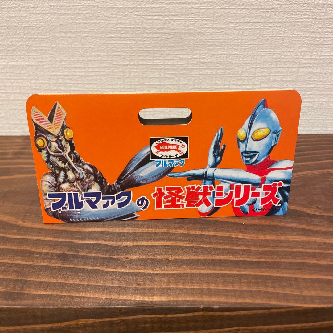 ブルマァク　メフィラス星人　ソフビ