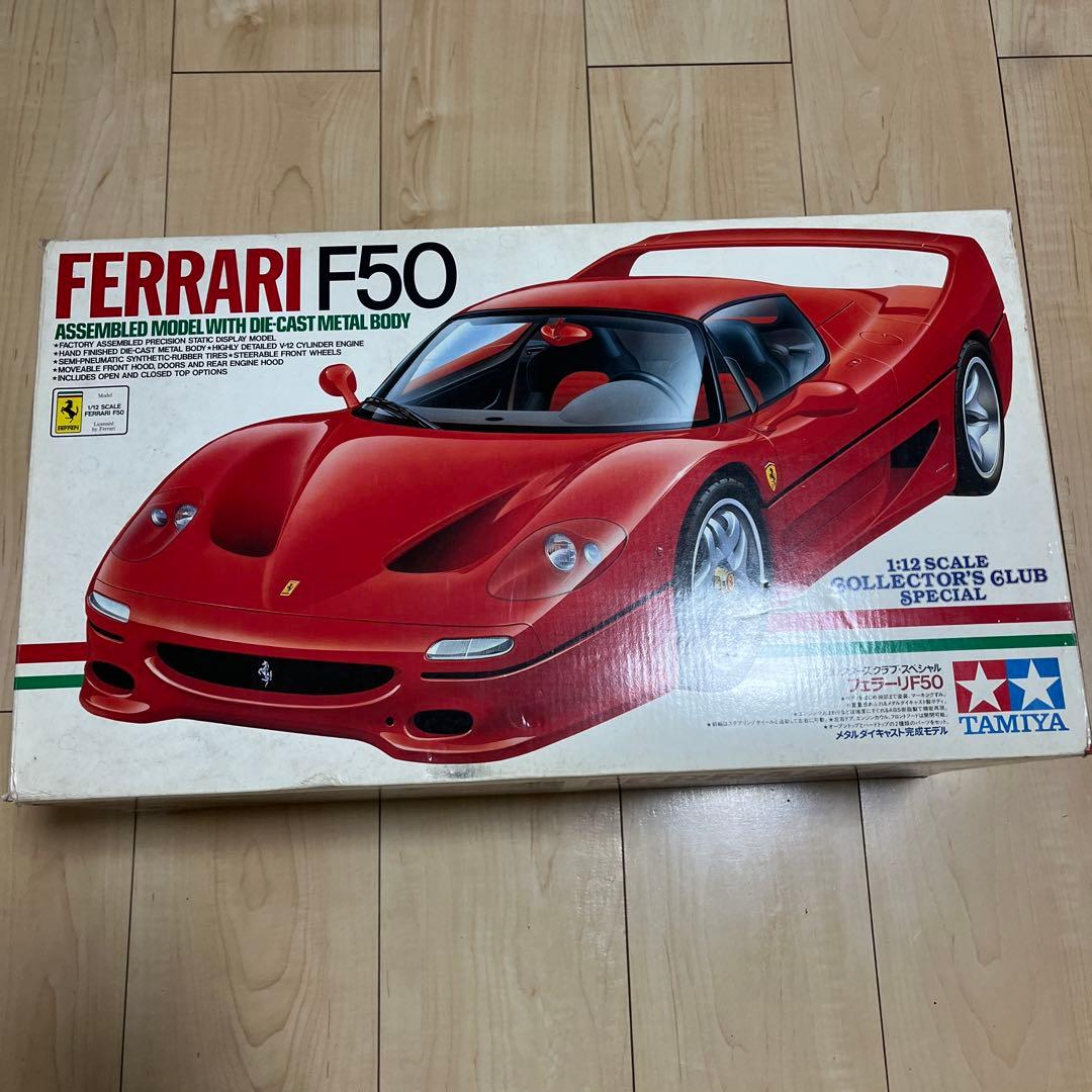 Ferrari F50 1/12スケール ダイキャストモデル