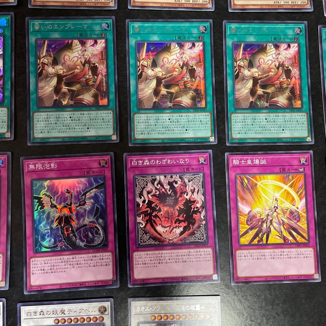 遊戯王デッキ　白き森センチュリオンデッキ　ガチ構築　No.1741