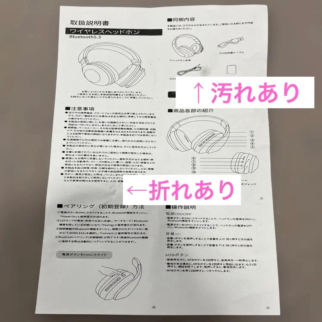 ワイヤレス(有線兼用)ヘッドホン ブラック