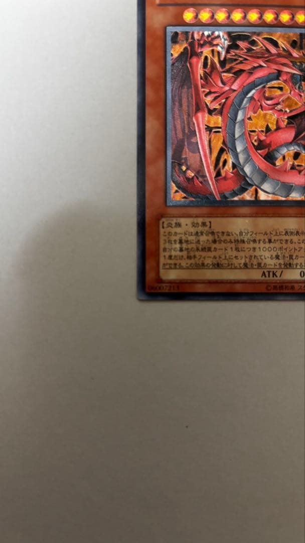 P*S様 神炎皇ウリア　レリーフ　遊戯王