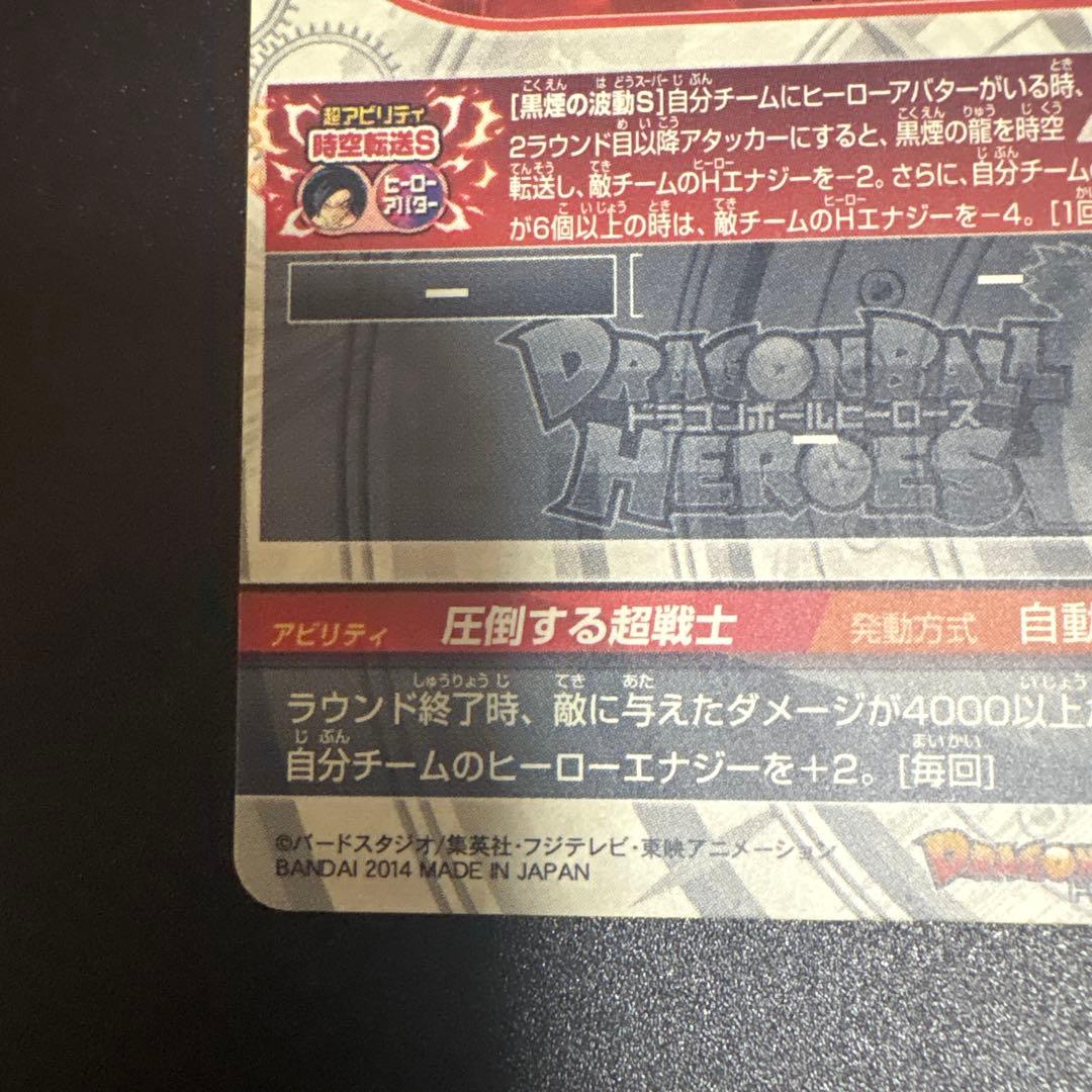 ドラゴンボールヒーローズ 孫悟空 GT H3SEC