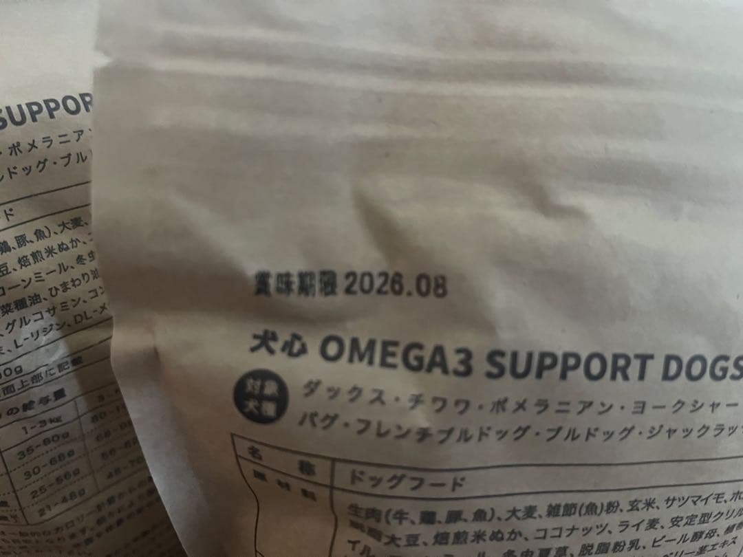 犬心 OMEGA3 SUPPORT DOGS ドライフード　計13袋