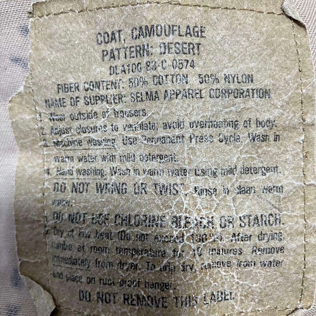 80's アメリカ軍　米軍　チョコチップカモ　6c ジャケット　希少サイズ　実物