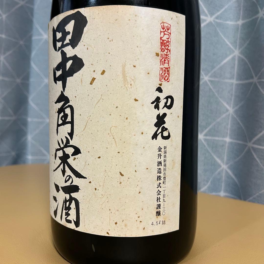 田中角栄 『田中角栄の酒』国士無双 二升五合 升升半升 益々繁盛 商売繁盛 レア