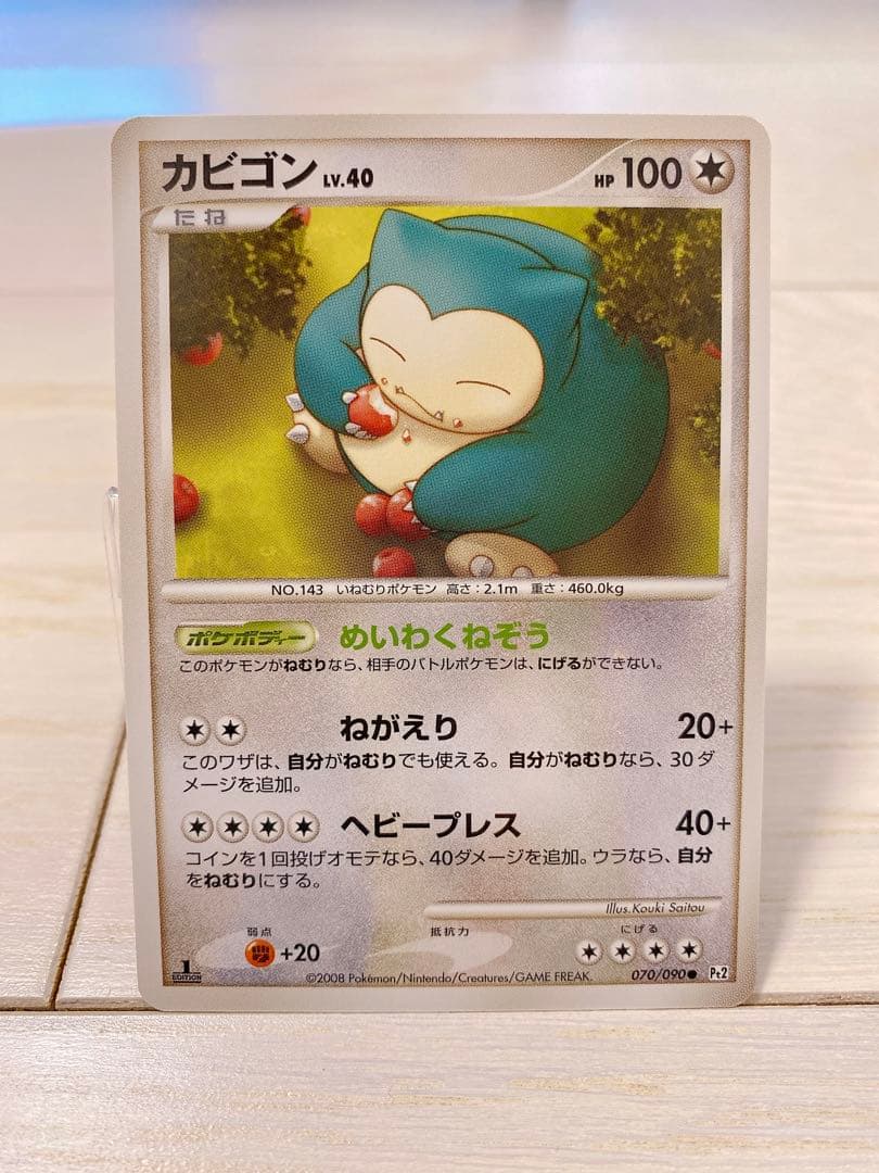 カビゴン ゴンベ プロモカード ドミノピザ lv.X 127/DP-P