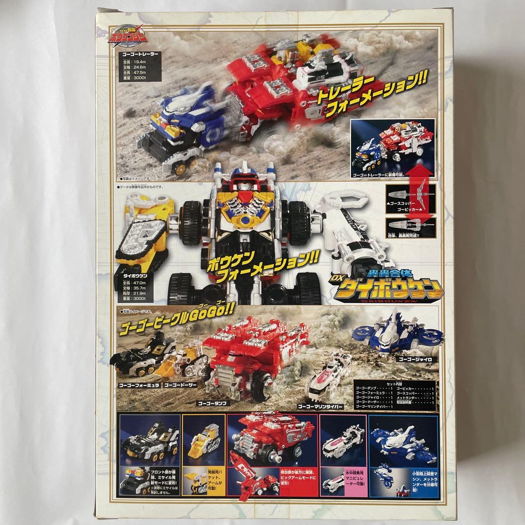 DX 轟轟合体ダイボウケン　未開封品