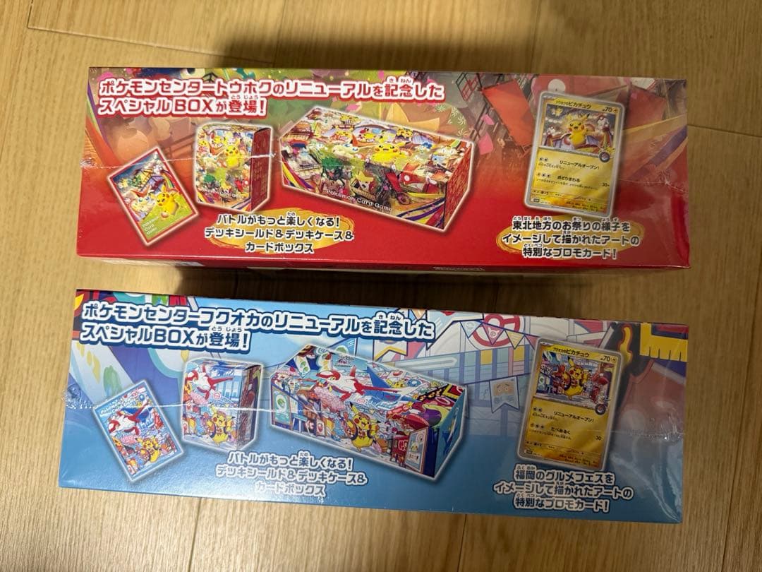 スペシャルBOX フクオカ トウホク 新品未開封セット