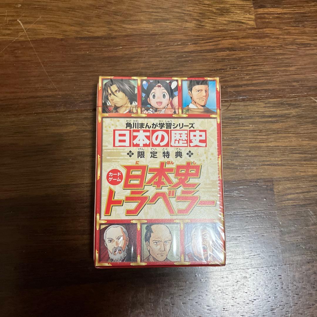 g*2様 角川まんが学習シリーズ 日本の歴史 2016特典つき全15巻セット