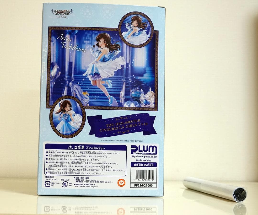 PLUM　 橘ありす1/7フィギュア　表情変更パーツ付