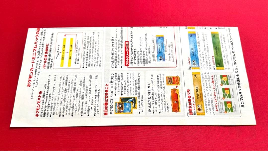 ポケモンカードe ポスター　ミニマムルール専用プレイマット　激レア　希少
