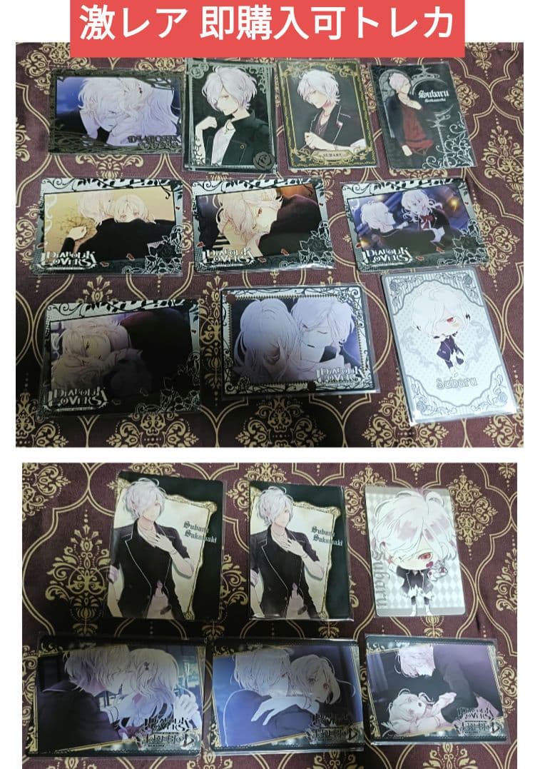 スバル 無印 MB トレカ DIABOLIK LOVERS ディアラバ