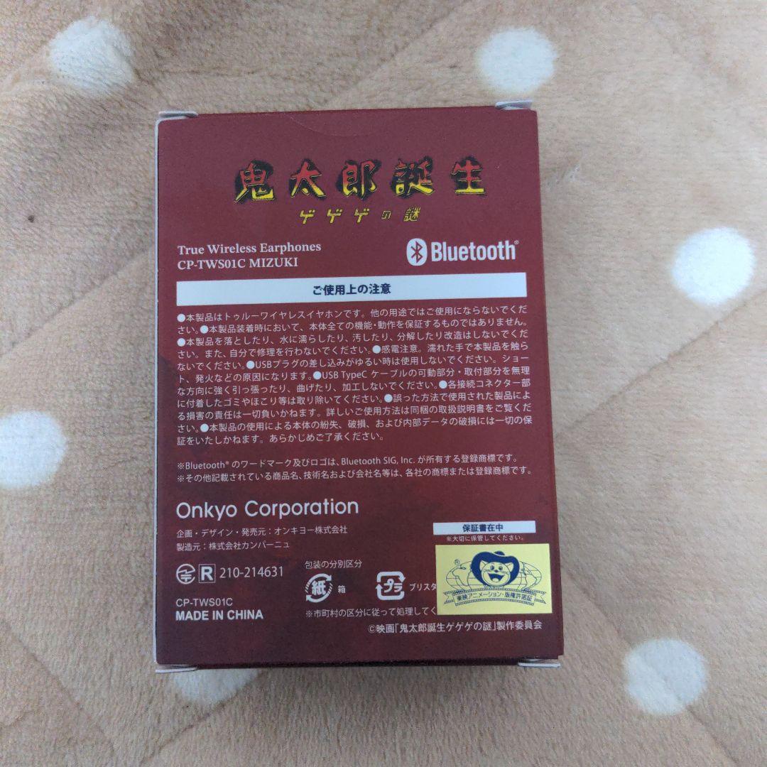 ゲゲゲの謎　水木コラボワイアレスイヤホン