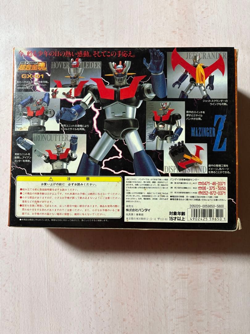 新品未開封BANDAI MAZINGER Z GX-01 超合金魂マジンガーZ