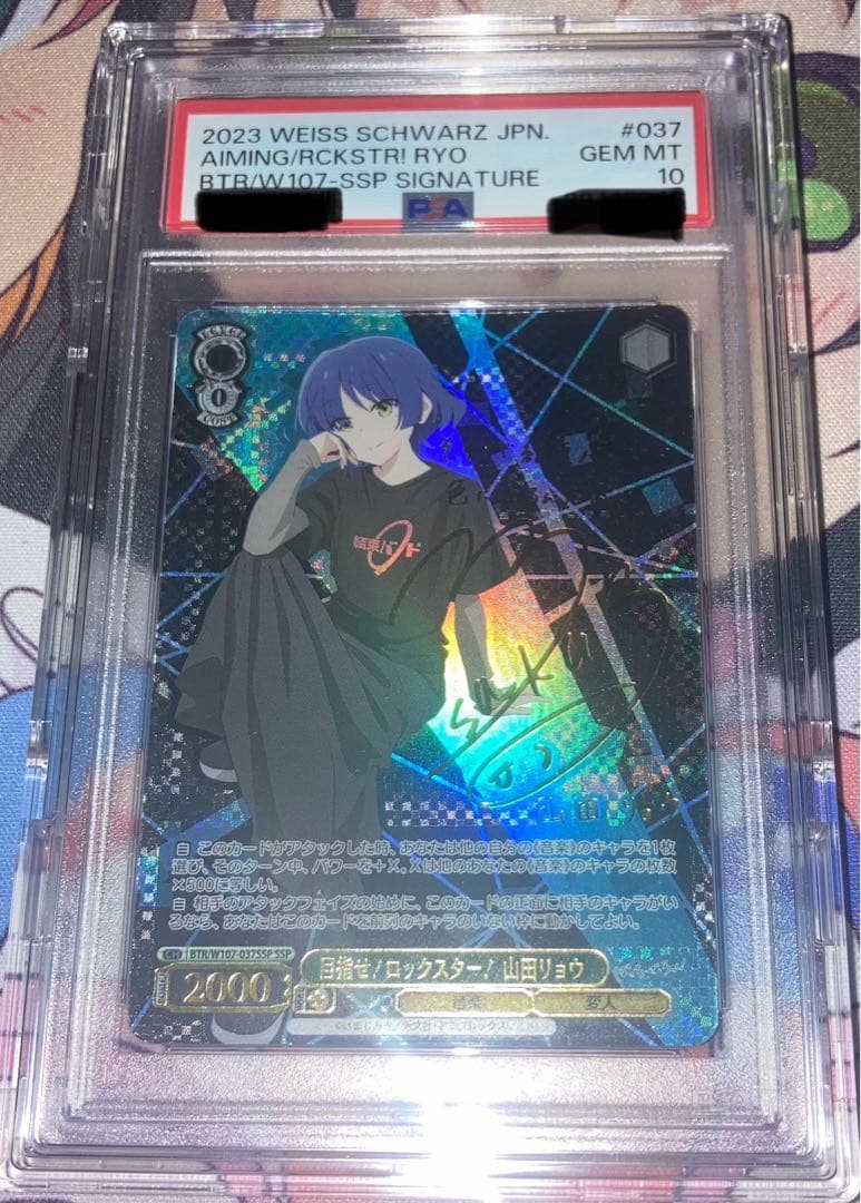 ヴァイスシュヴァルツ　ぼっち・ざ・ろっく！　山田リョウ　SSP PSA10 2枚