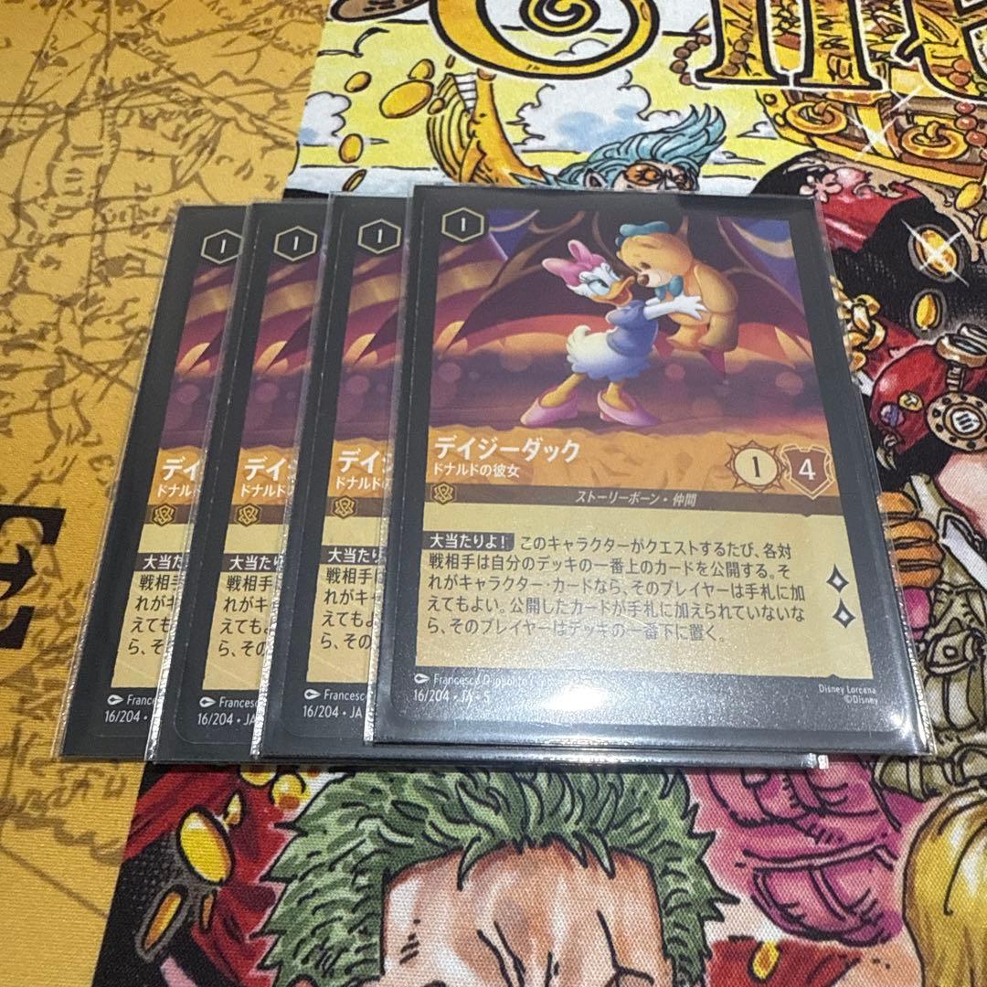 ロルカナ　デイジーダック　ドナルドの彼女　スーパーレア　アンバー　4枚
