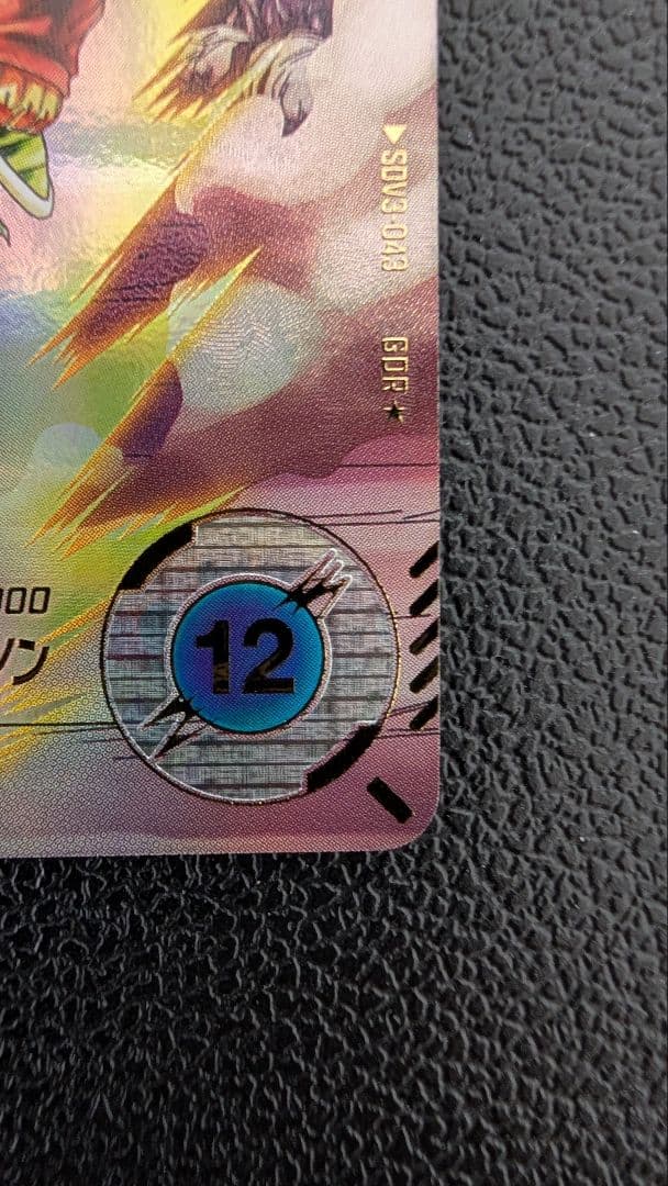 ドラゴンボールスーパーダイバーズ SDV3-043 バーダック パラレル