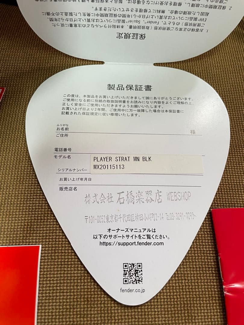 Fender Stratocaster ブラック　PLAYER STRAT MX