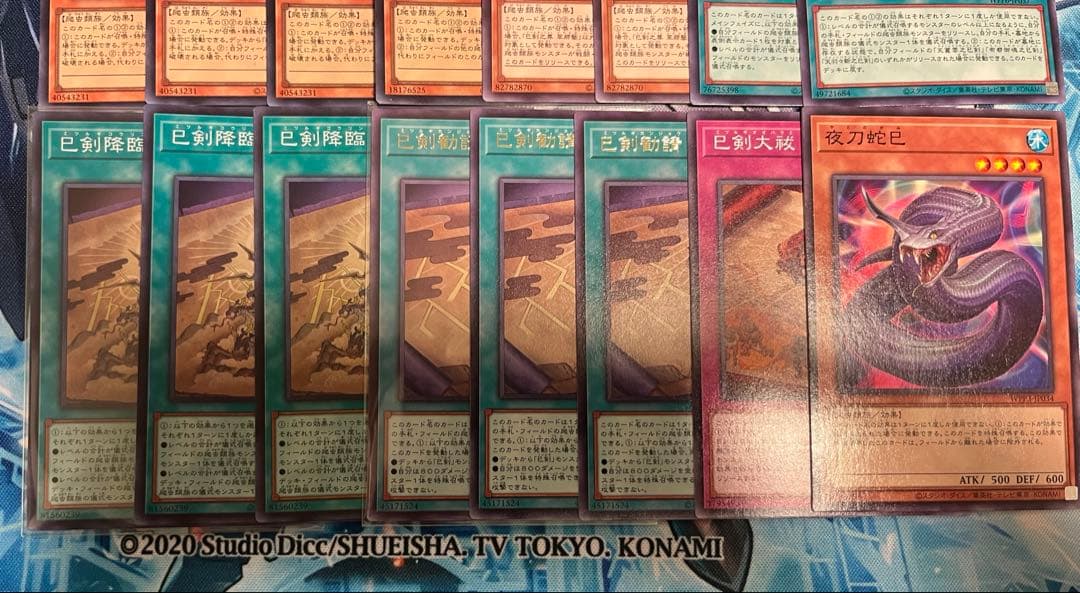 らくらくメルカリ便　巳剣　デッキパーツセット　シークレット有！