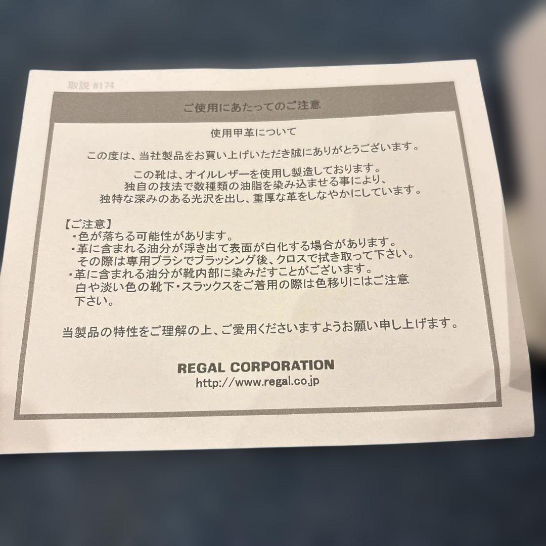 REGALリーガルスタンダード59KRバーガンディ ローファービジネスシューズ