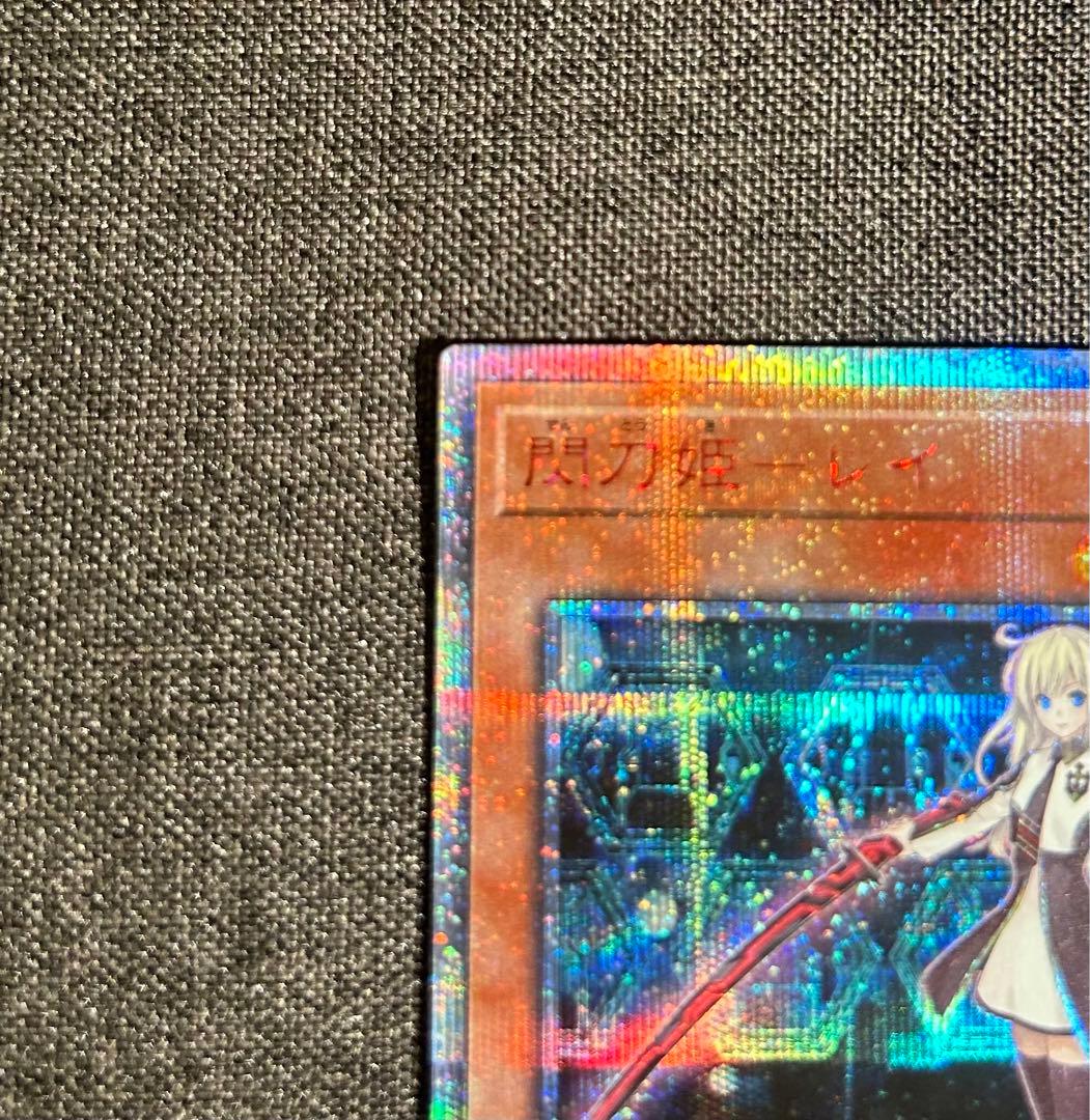 閃刀姫－レイ　20thシークレットレア