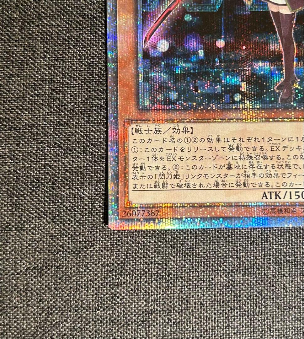 閃刀姫－レイ　20thシークレットレア