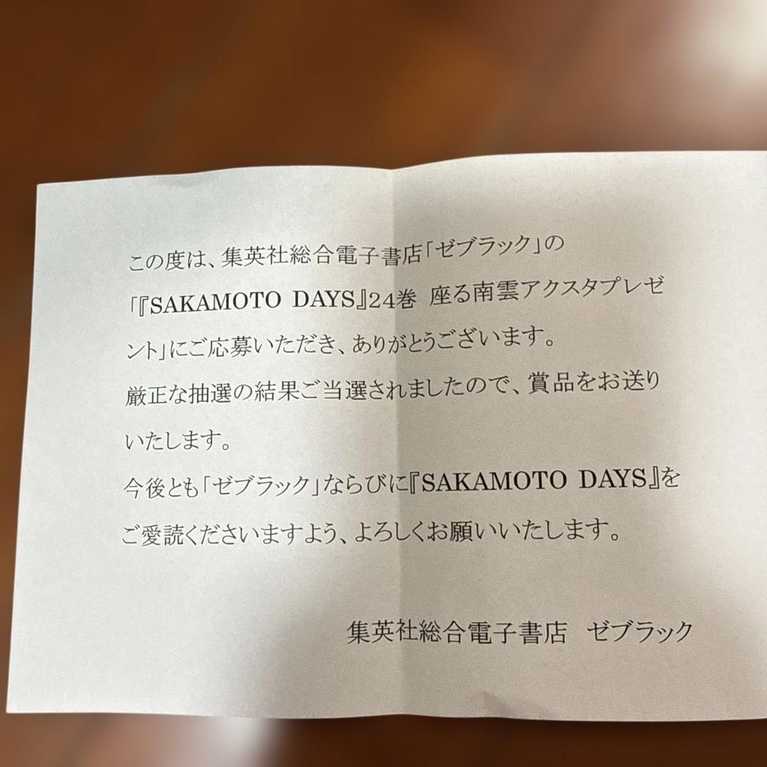 ゼブラック SAKAMOTO DAYS アクリルスタンド　南雲