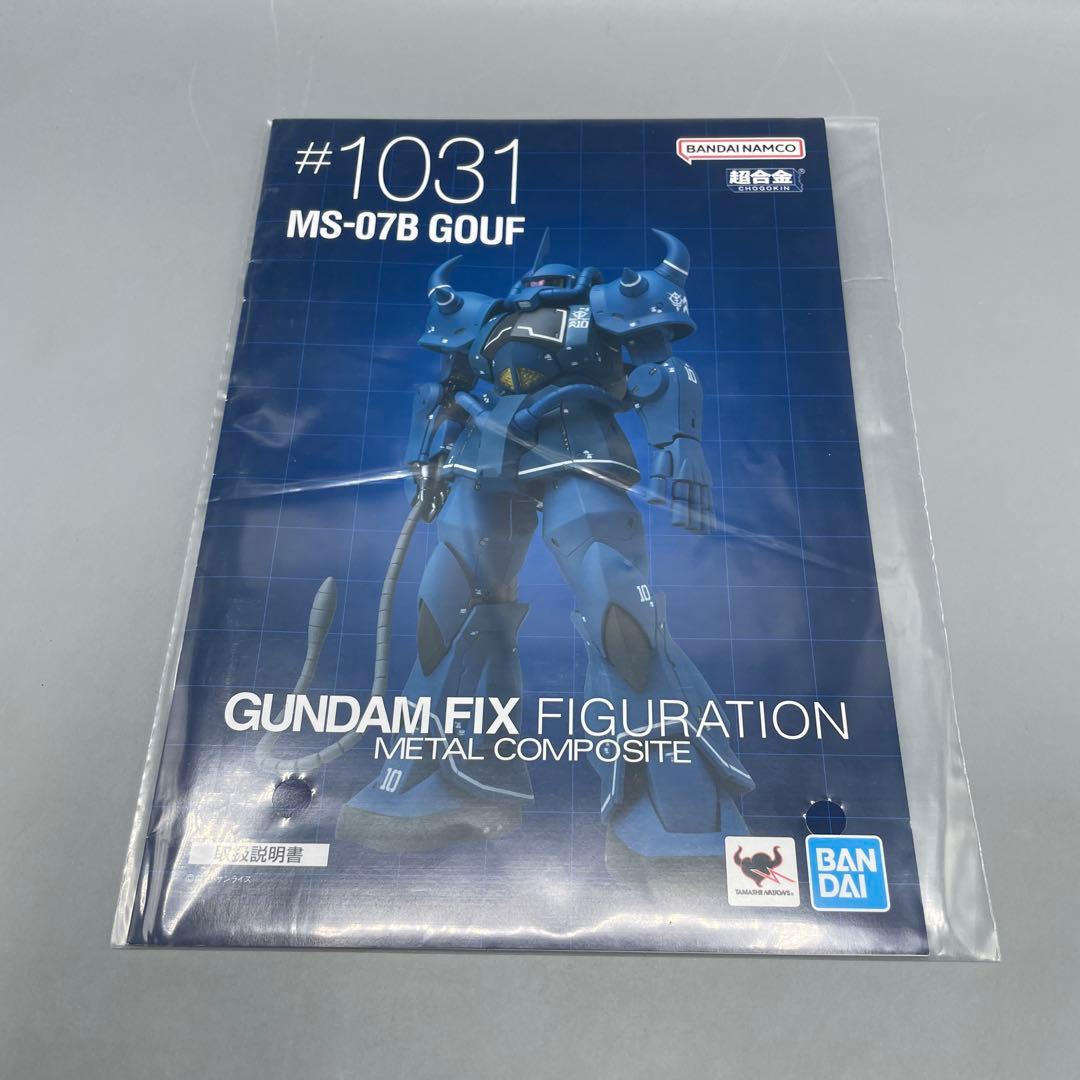 GFF メタルコンポジット MS-07B グフ