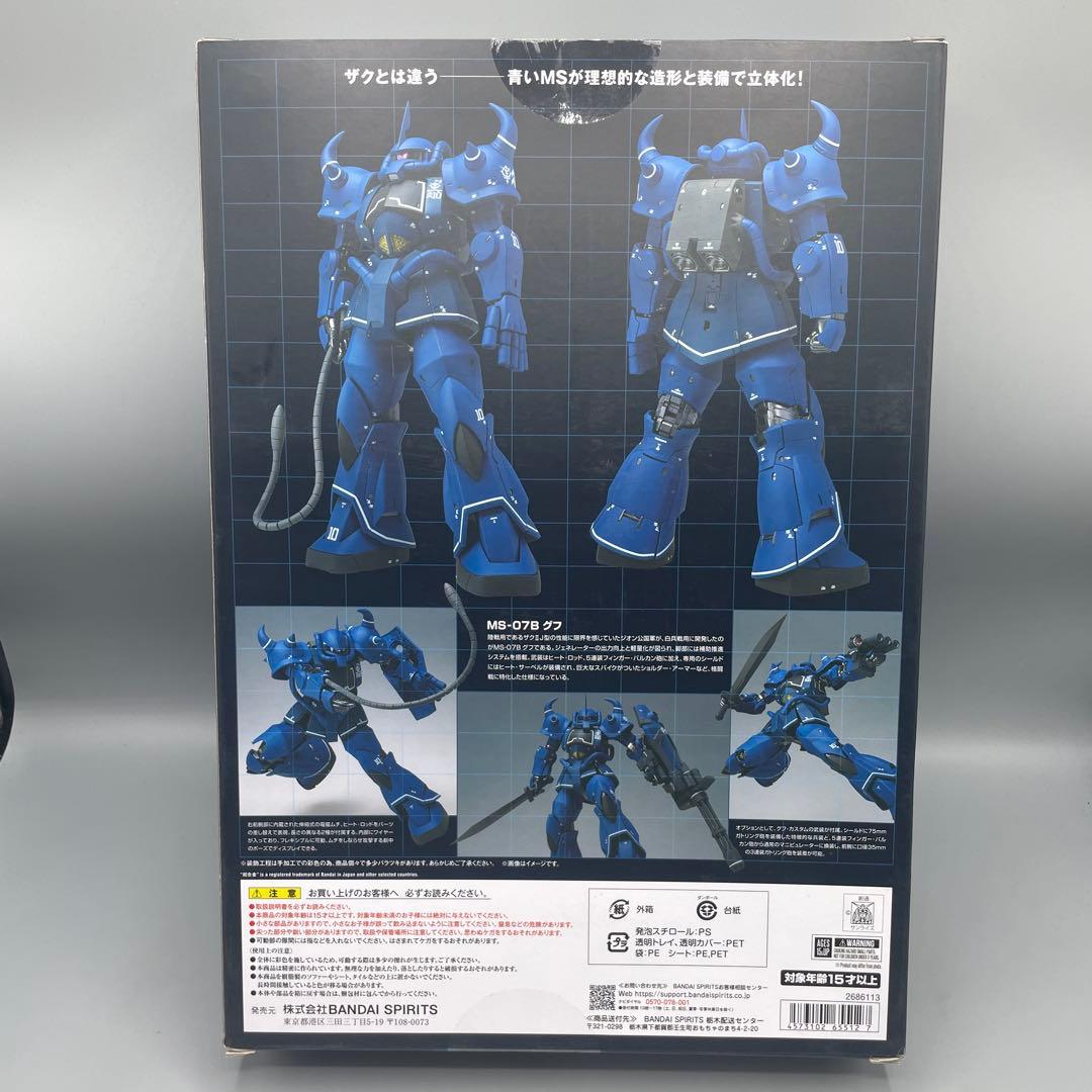 GFF メタルコンポジット MS-07B グフ