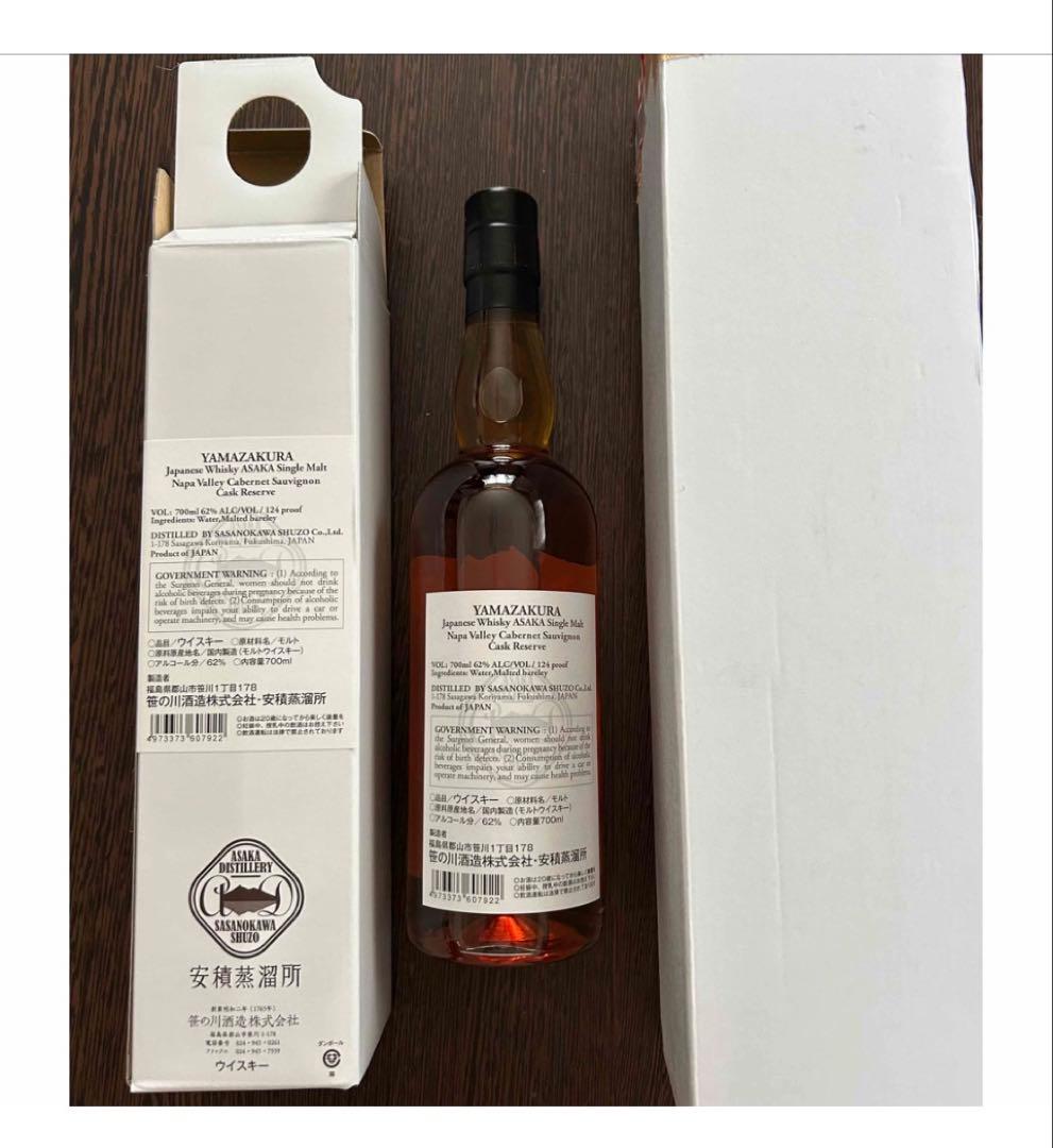 JAL限定　シングルモルト　安積　ナパヴァレー　JAL