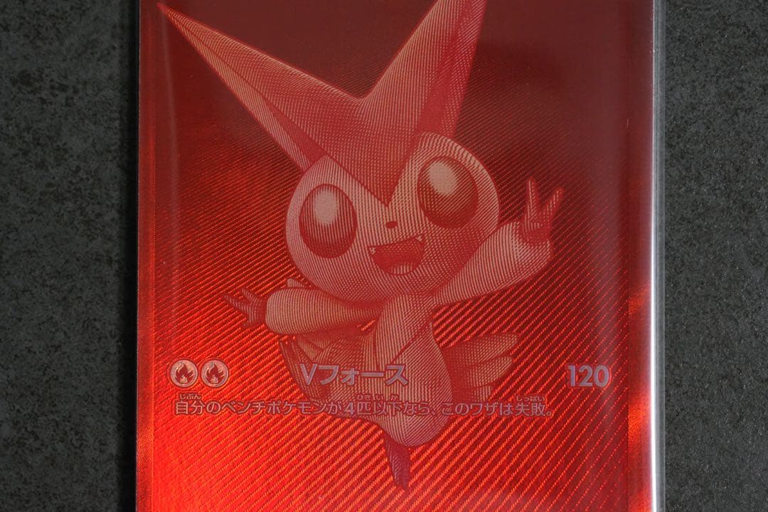 ビクティニ プロモ　BWR 争奪戦　288/SV-P 美品　未開封