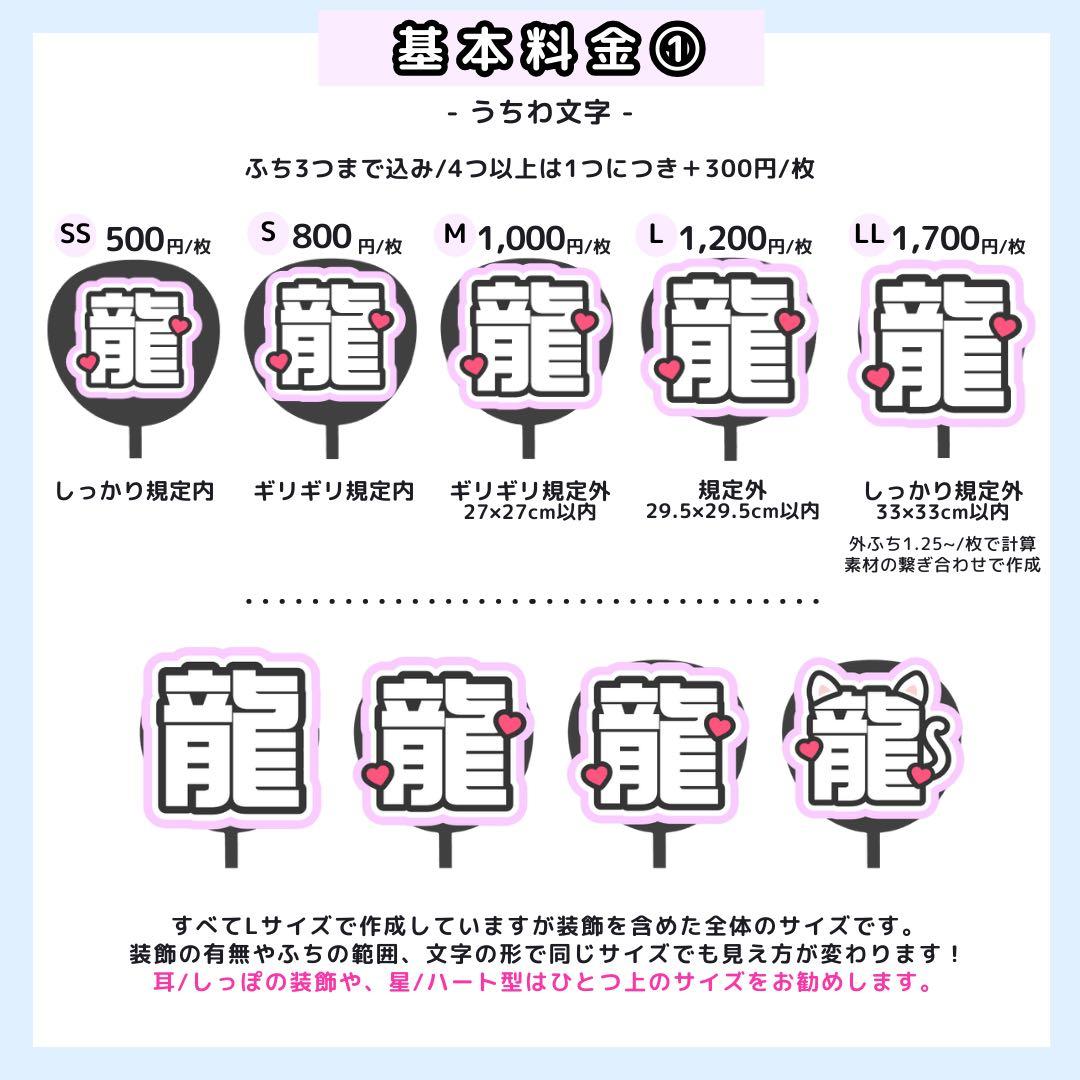 【1月25日/蓮王】もんじゃ様 うちわ文字オーダー うちわ屋さん 団扇屋さん