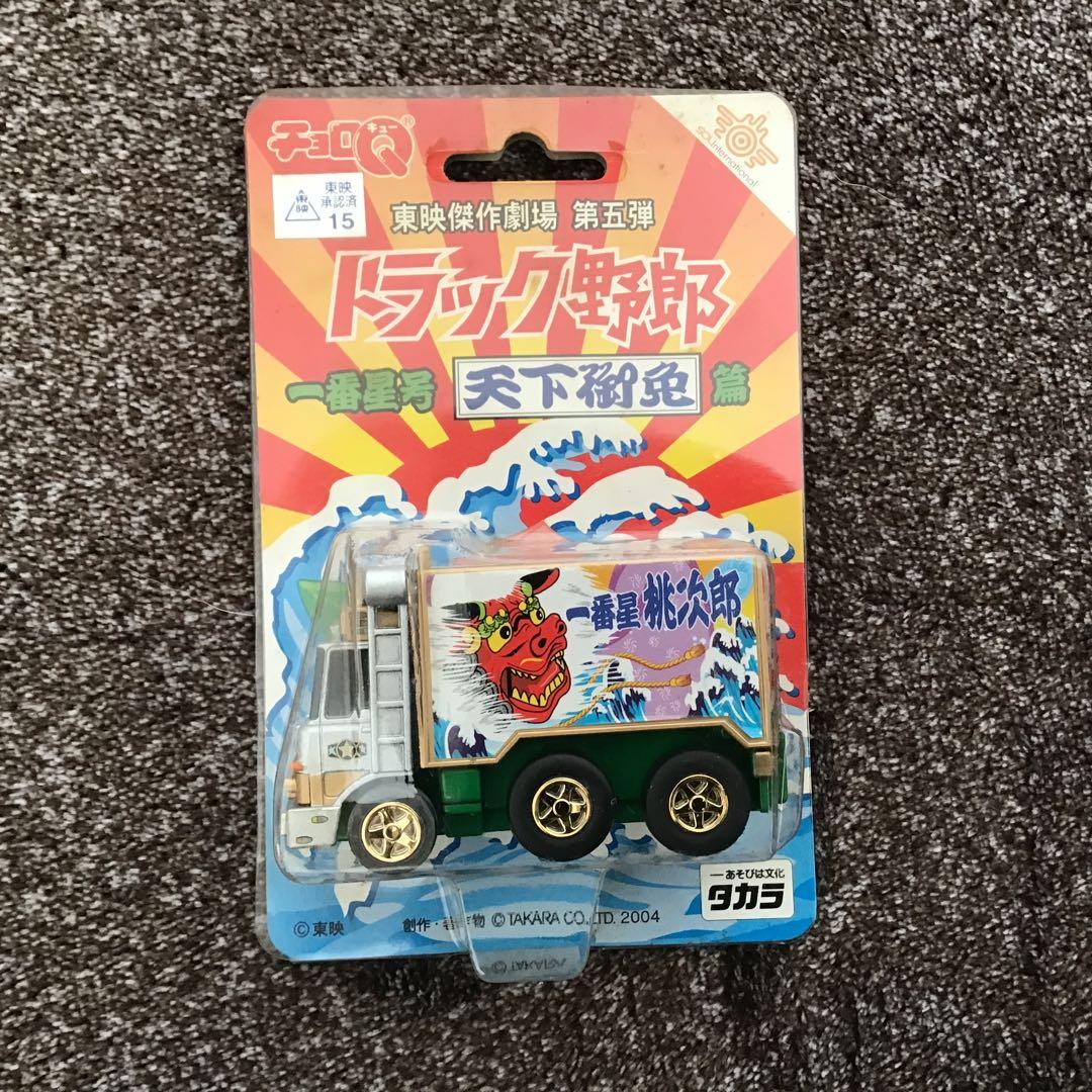 トラック野郎　チョロQ タカラ　ミニカーセット 新品未開封