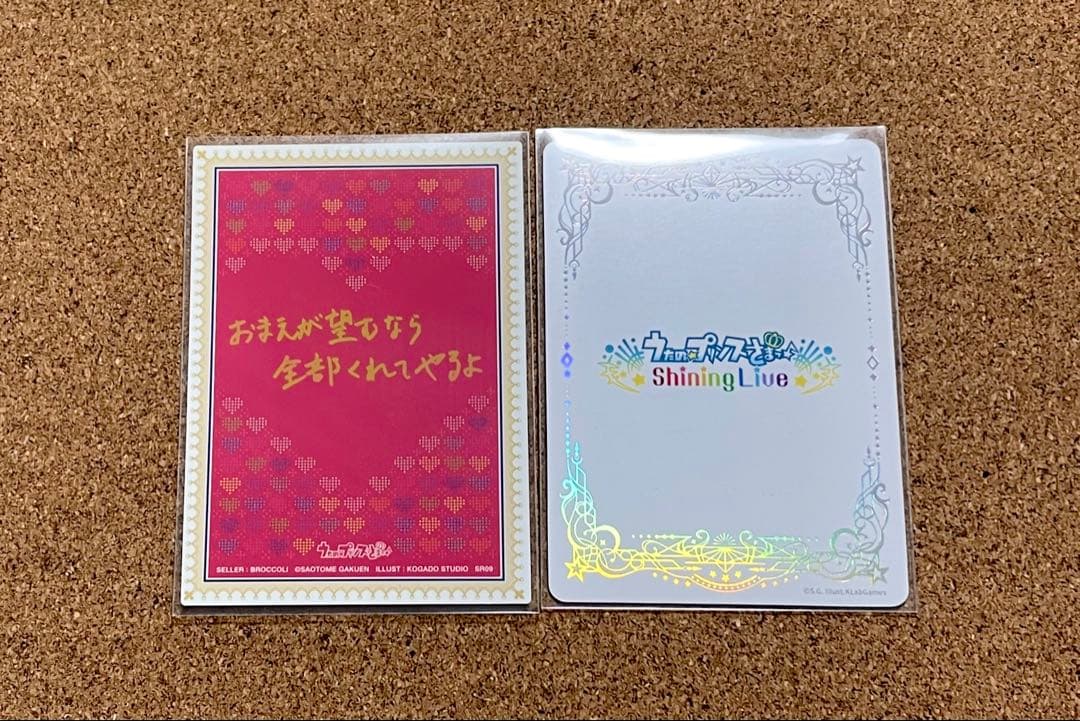 うたプリ 蘭丸 ビジュコレ DCC シークレット