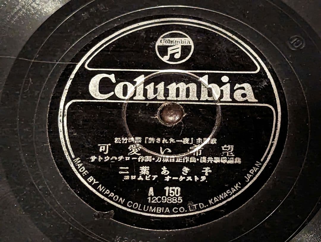 蓄音機　手回し　BOLERO　骨董品　　MADE IN JAPAN　アンティーク